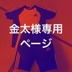 adidas 帝京第三プラクティスシャツ ハーフパンツ セット - メルカリ
