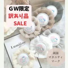 cham ‎〔プロフ必読〕様専用♡ＧＷ特別価格♡マタニティマーク♡⑪