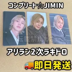 最安 公式 BTS 韓国 アリラン 2次 2.0ラキドロ トレカ ジミン　コンプ