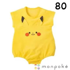 新品 80cm ピカチュウ パイル半袖ロンパース モンポケ　monpoke