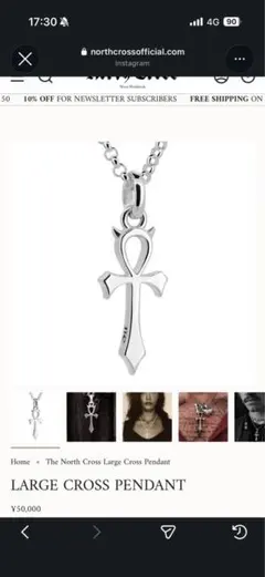 North Cross Large Cross Pendant 初期型のサムネイル