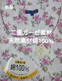 ガーゼ ルームウェア