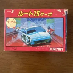 ルート16ターボ シリーズ2 SUNSOFT