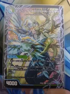 デュエルマスターズ モーニングエビフリャーカイザー ラストGOLDEN