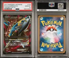 PSA9】エアームド 渦巻きホロ ポケモンカードe128/128 - メルカリ