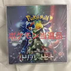 2026年最新】トリプレットビート box シュリンク付きの人気アイテム