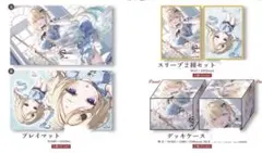 C108 AliceSyndrome* 遠坂あさぎ　サプライセット　藍沢エマ C108 AliceSyndrome* 遠坂あさぎ サプライセット 藍沢エマ - メルカリ