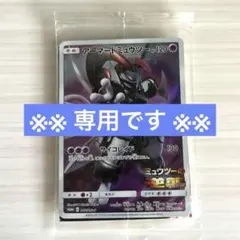 2026年最新】アーマードミュウツー 未開封の人気アイテム - メルカリ