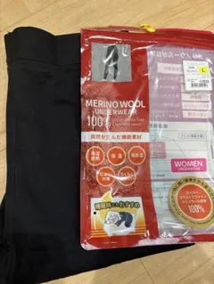 メリノウール100%タイツ L