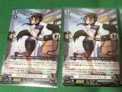 ブリッツスタッフ ミューナ Re+ PR 各2枚計4枚セット ヴァンガード Amazon.co.jp: ヴァンガード ブリッツスタッフ ミューナ pr 4枚