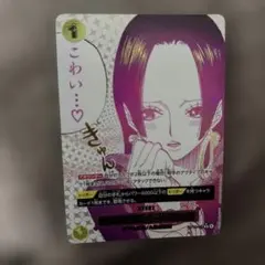 ONE PIECE カードゲーム わらわこわい…♡ レアカード