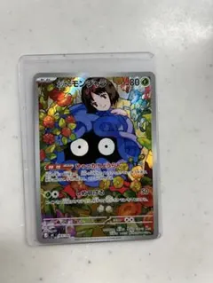 エリカのモンジャラ MEGA スタートデッキ100 バトルコレクション 743