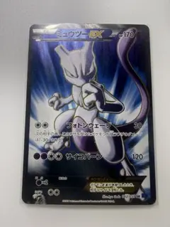 2026年最新】xy8 sr ミュウツーexの人気アイテム - メルカリ