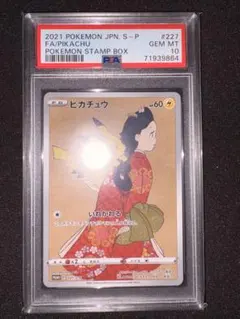 2026年最新】見返り美人 psa10 ピカチュウの人気アイテム - メルカリ