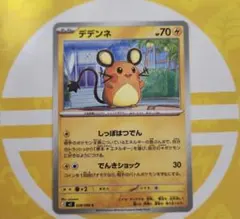 psa10 デデンネ S S4a シャイニースターV 250/190 psa10 デデンネ S S4a シャイニースターV 250/190 - メルカリ