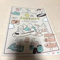 【新品未使用】つむパパ 育児日記　0歳JOURNEY