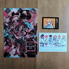 地縛少年花子くん　クリアファイル、カード　セット