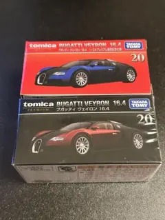 トミカ　プレミアム　20 ブガッティ　ヴェイロン　16.4 2台セット