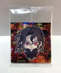 鬼滅の刃 ウエハース シール 鬼舞辻無惨 ①