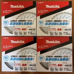 マキタ レーザースリットチップソー A-69113 6枚セット - メルカリ