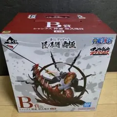 一番くじ ワンピース 匠ノ系譜 覇極 B賞シャンクス 神避 墨式塊技