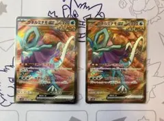 ウネルミナモex SR SV5K ワイルドフォース 086/071