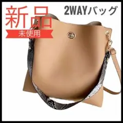 【新品・訳あり】2way ショルダー バッグ 軽量 ななめ掛け ベージュ
