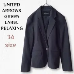 【美品】麻コットン混 GREEN LABEL RELAXING ジャケット XS