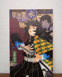 【早い者勝ち】冨岡義勇 鬼滅の刃 カード