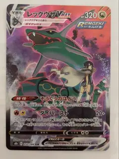 2026年最新】レックウザvmax csrの人気アイテム - メルカリ