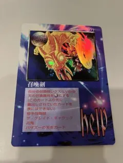 召喚剣　ミラクルオブザゾーンのサムネイル