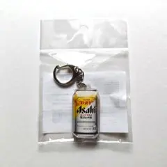 アサヒスーパードライ アクリルキーホルダー