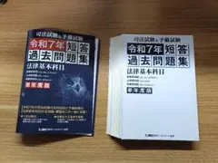 裁断済 人文