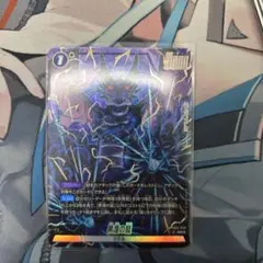 神龍への願い　黒煙の龍　SRパラレル　フュージョンワールド