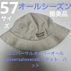 ユニバーサルオーバーオール　universaloverall バケット　ハット