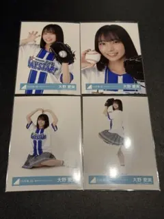 大野愛実 【匿名配送】べイスターズユニフォーム ヴォヤージュ コンプ 日向坂46 大野愛実 日向坂46 横浜DeNAベイスターズ コンプ - メルカリ
