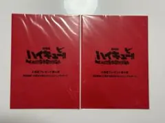 ハイキュー!! 映画特典ビジュアルボード