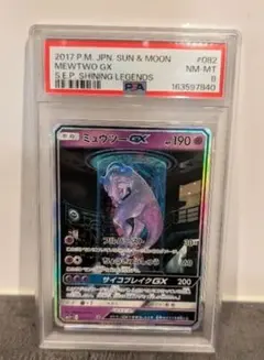 ポケモンカードゲーム ミュウツーgx PSA8 ひかる伝説 シークレット SAのサムネイル