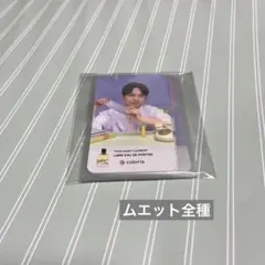 カラリア M!LK 吉田仁人 ムエット8枚セット 未開封 - メルカリ