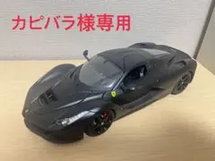 Ferrari Burago Laferrari 1/18のサムネイル