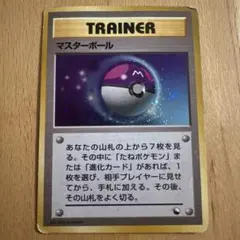 マスターボール クイックスターター 旧裏 ポケモンカード プロモ