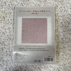 モカココア25様 リクエスト 2点 まとめ商品