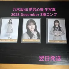 2026年最新】愛宕 コンプの人気アイテム - メルカリ