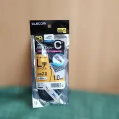 ELECOM USB Type-C ケーブル 1.0m　H42