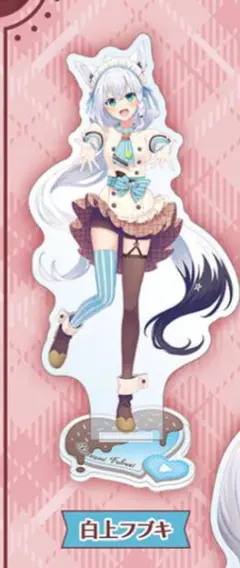 2026年最新】白上フブキ アクリルスタンドの人気アイテム - メルカリ