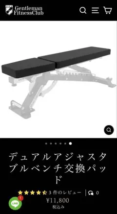新品 GFC デュアルアジャスタブルベンチ グリッピーパッド 交換パッドのサムネイル