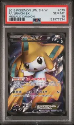 2025年最新】ジラーチEX SRの人気アイテム - メルカリ