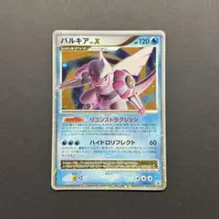 【美品】パルキア Lv.X プロモ 2025年最新】パルキアlv.x プロモの人気アイテム - メルカリ