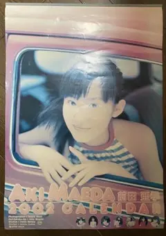 一枚目日焼けあり】前田亜季　2002年カレンダー 2026年最新】前田亜季の人気アイテム - メルカリ