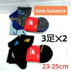 ニューバランス　ソックス　3足セット✕2 23〜25cm 靴下